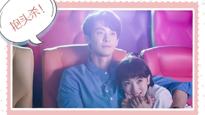 你听起来很甜 3