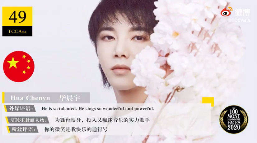 华晨宇