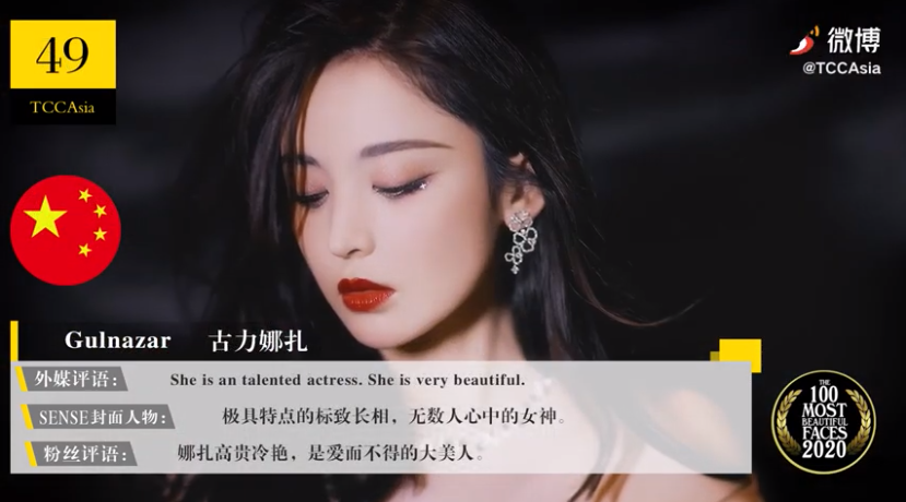 古力娜扎