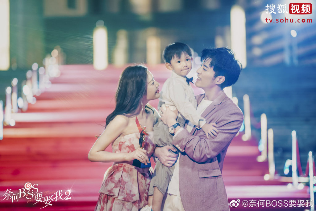 奈何 boss 要娶我 2