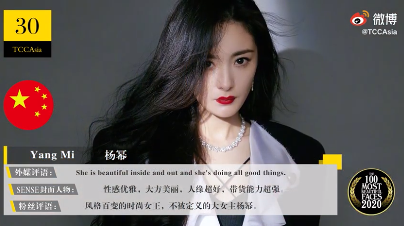 杨幂