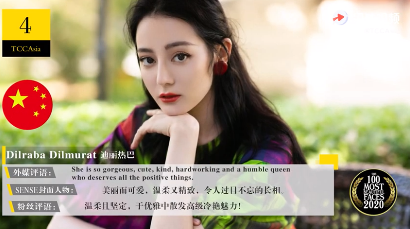 迪丽热巴