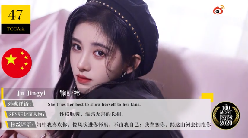 鞠婧祎
