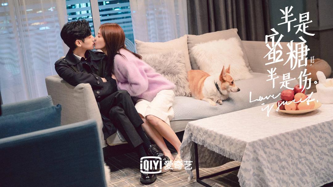 半是蜜糖 4