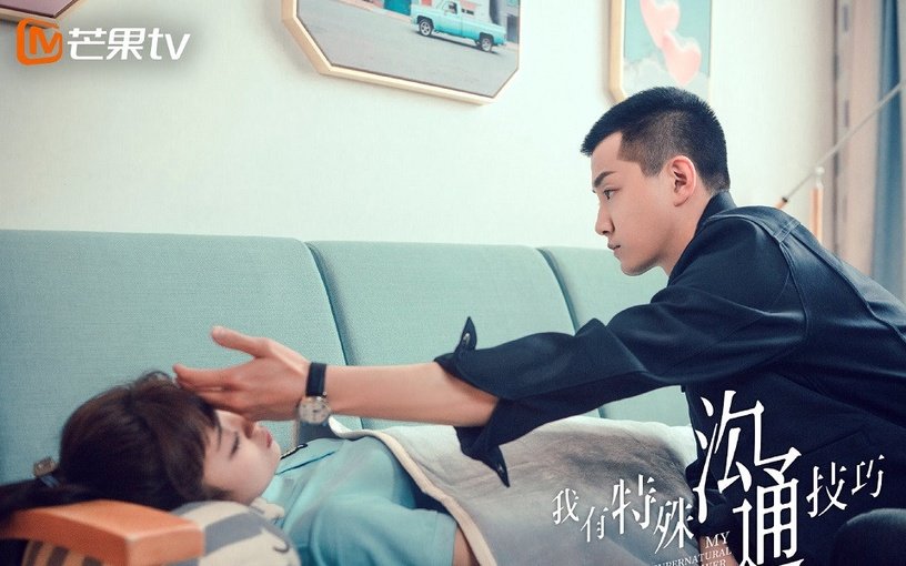 我有特殊溝通技巧 3