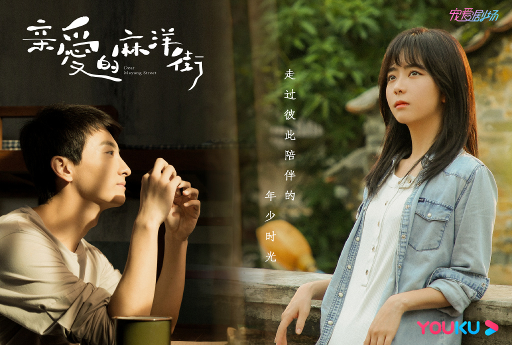 TOP 5 :《亲爱的麻洋街》(全网热度指数:55.92) 目前开播不到一个月收获7.1高评分的《亲爱的麻洋街》,由谭松韵、许魏洲、牛骏峰领衔主演。剧中讲述广州市麻洋街中几位年轻人发生的故事,纵然面对成长带来的暴风雨他们依旧不负青热爱生活~ 邻里间温暖细碎的日常、马晓晓和欧小剑的双箭头初恋爱、易东东兄弟初来乍到的学粤语爆笑经过…有笑有泪的剧情和夹杂在青春里的感情线,很多细节都能掀起80、90年代观众的共鸣!