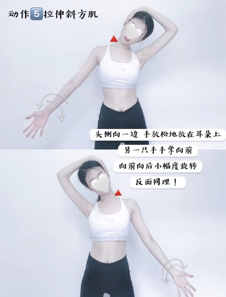 简单拉伸动作(四):斜方肌拉伸很简单,站直身子后头侧向一边手轻轻放在耳朵上,另一只手的手掌向前、向后小幅度旋转。左右两侧各做30秒~