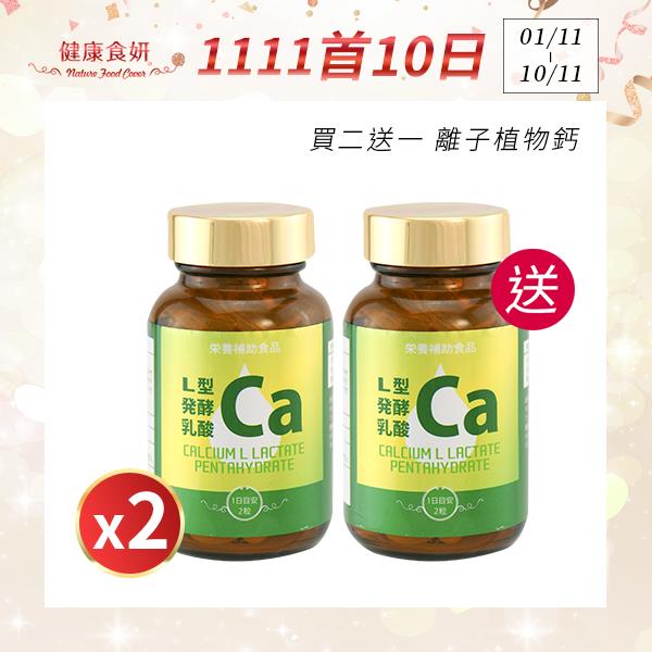 10、健康食妍NFC >> 点我前往 透过内在保健打造外在靓丽；高浓度离子钙易溶解好吸收～ ? 全站满额现折RM65 ? 下单送叶黄素、离子钙、DHA70、姜黄体验组