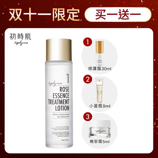 8、初時肌Zephyrine >> 点我前往 台湾女神Sandy吳珊儒力推，精准养肤小资女必备爆水青春露～ ? 满199送小星瓶精华液9ml ? 满299送玫瑰超导修护露30ml