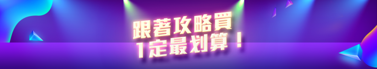 # 好物飞行双十一省钱攻略 话不多说，下面马上来给精明消费的Girls双手奉上小编的好物双11购物全攻略，「这样买」1定最便宜、1定最划算！