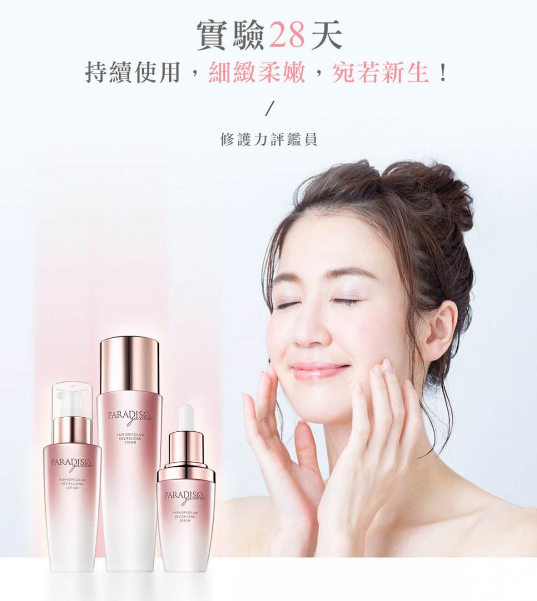 2、天堂花園Paradiso Garden >> 点我前往 肌肤专家与植物学家一同研发的天然萃取无害保养品牌；花萃修护让肌肤重拾光彩，敏感肌必备！ ? 消费最高免费送Airpod ?满111现折RM11