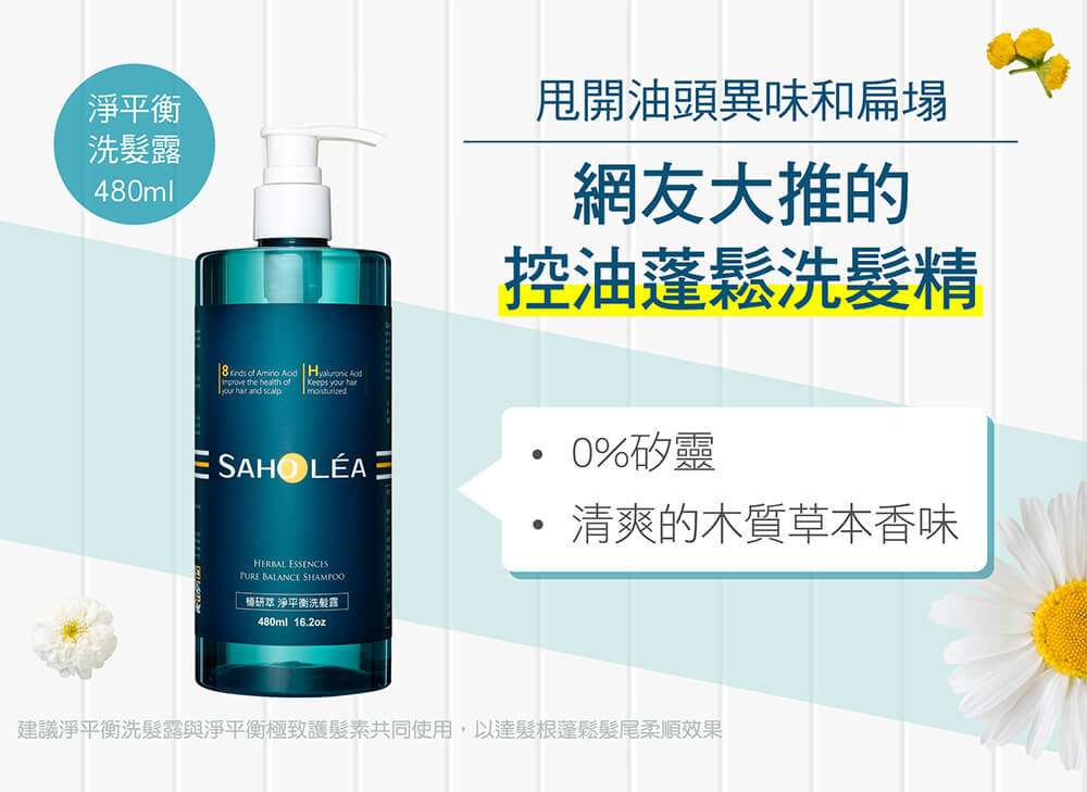 3、森歐黎漾SAHOLEA >> 点我前往 香调被誉为Shampoo界Jo Malone，洗了头皮超香！让你在忙碌的日常里不忘呵宠自己～ ? 最低RM1起，满388折8% ? 下单抽RM100折价券