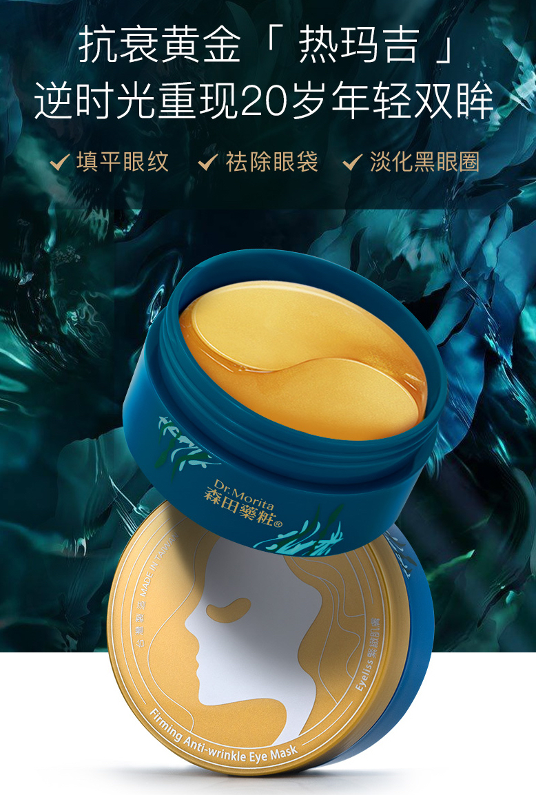 5、森田藥粧DR.Morita >> 点我前往 医美级保养品品牌、台湾NO 1 面膜专家，全面呵护肌肤实现弹润亮美肌。 ? 满111送面膜 ? 总值RM288 人气满额礼狂送