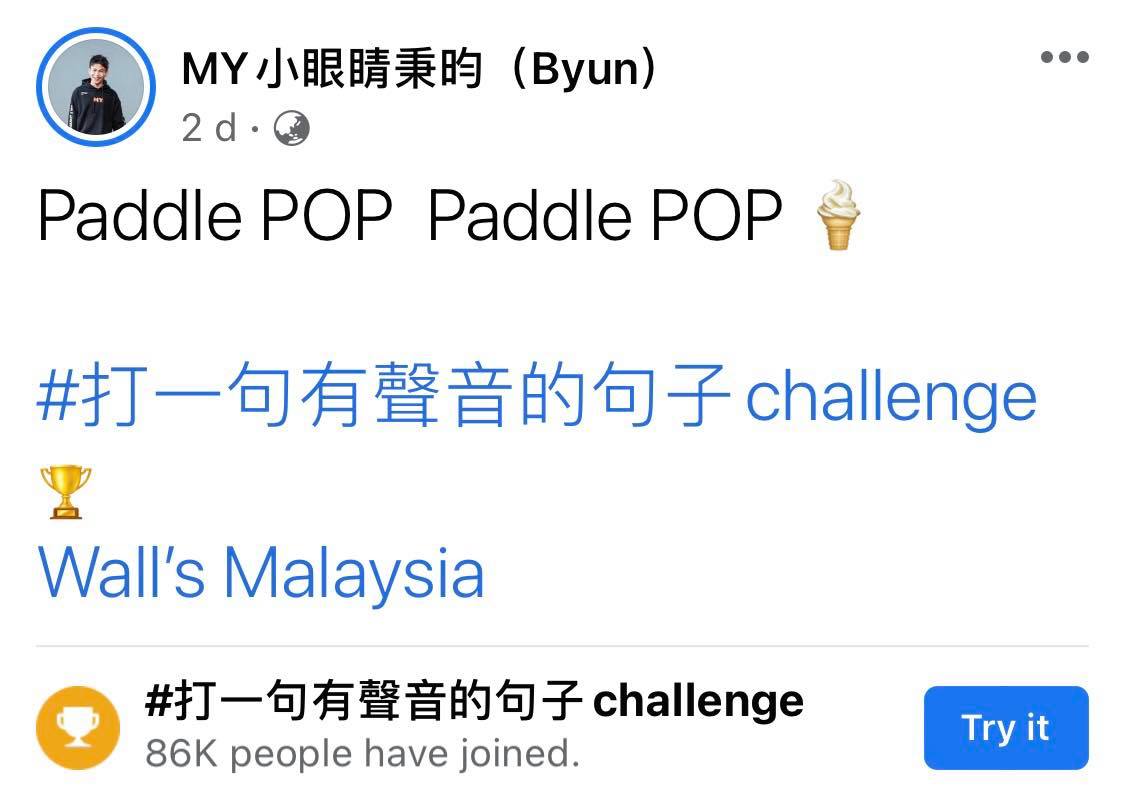 MY小眼睛秉昀:「Paddle Pop Paddle Pop~」