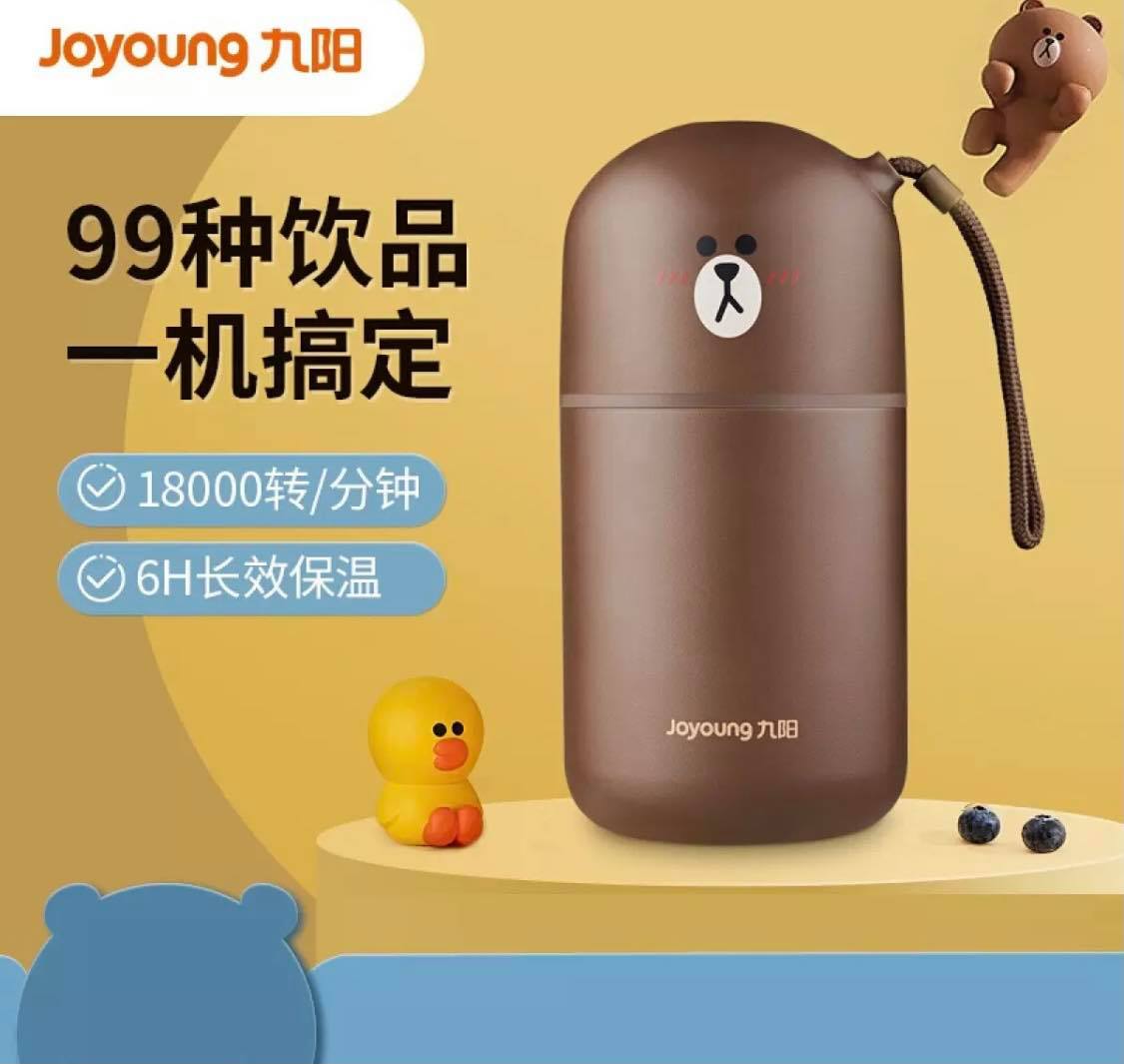 【多功能榨果汁机随身杯】 虽然知道含糖饮料多喝对身体不好，但要戒掉真的好难吖～不如考虑GET一款多功能榨果汁随身杯，自制健康美味饮料～便携的随身杯设计放到包包里就能带出门，按喜好放入水果块、无糖酸奶、蜂蜜等就能轻松榨出果汁/奶昔。 350ML 多功能榨汁机随身杯 | 双十一优惠价 RM65 >> （点击我查看购买详情） LINE Brown熊大造型九阳多功能料理榨汁随身杯 | 原价RM396.07 ? 双十一优惠价 253.90 >> （点击我查看购买详情）