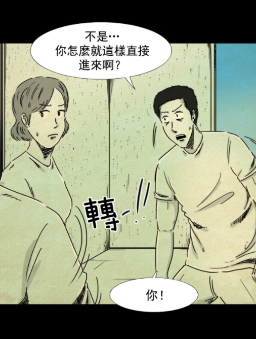 本次《惊悚山庄》画风依然延续了作者独有的风格，让悬疑恐怖指数更飙升！小心随时在手机里翻阅时会被下一页的画面惊到啊～～