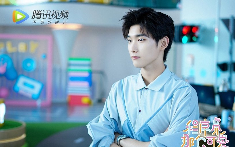 程序员那么可爱 2