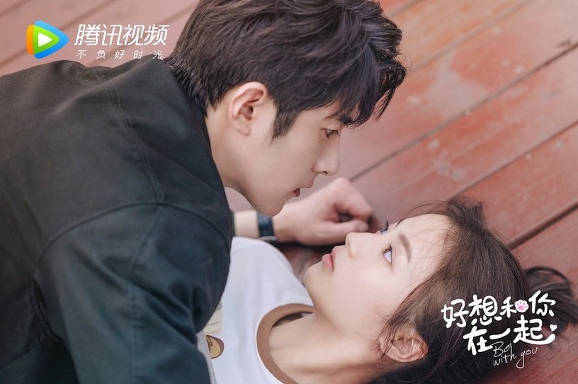 好想和你在一起