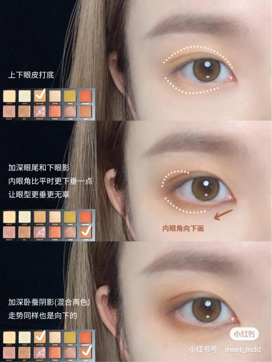 1、用淡淡橘杏色雾面眼影在上下眼皮打底,再用橘棕调呀甯加深在眼尾上下位置,内眼角可以稍微晕染得向下垂一点,眼型更显无辜狗狗眼feel~ 2、用刚刚用过的两个颜色混合一下加深卧蚕眼影。