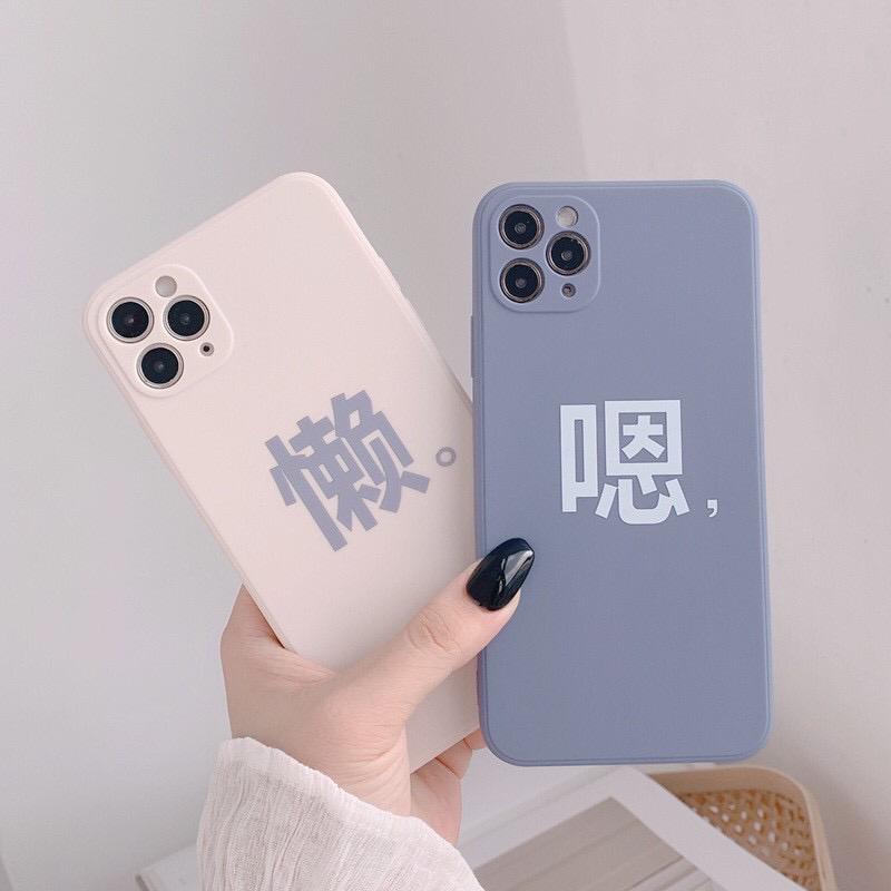 懒