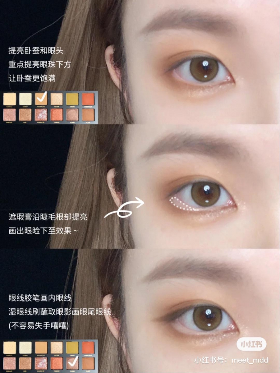 3、用细腻烛光眼影提亮眼珠下方让卧蚕澎起来~取一点遮瑕沿着下睫毛根部眼尾位置做提亮,轻松画出眼睑下至效果放大双眼。 4、最后用棕色调眼线胶笔画内眼线;眼尾线条要看起来若有似无的话,可以换用湿眼影刷沾取棕色眼影勾勒眼尾。