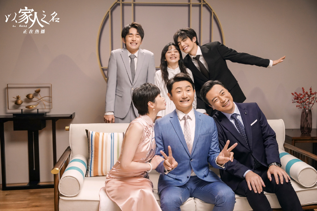 TOP 8 :《以家人之名》 宋威龙、谭松韵、张新成领衔主演的《以家人之名》自开拍到播出大结局一直话题不断,剧中无论主演或配角的演技实力都给观众留下了极为深刻的印象!故事讲述大哥凌霄、小哥贺子秋、小妹李尖尖自小因各自家庭变故,成了没有血缘关系的「新家人」;仨人在离别几年后重逢,在不同关系的爱中学会了成长、以家人之名彼此治愈,并且学会勇敢面对原生家庭带来的种种境遇和问题,最终成为了更好的自己。