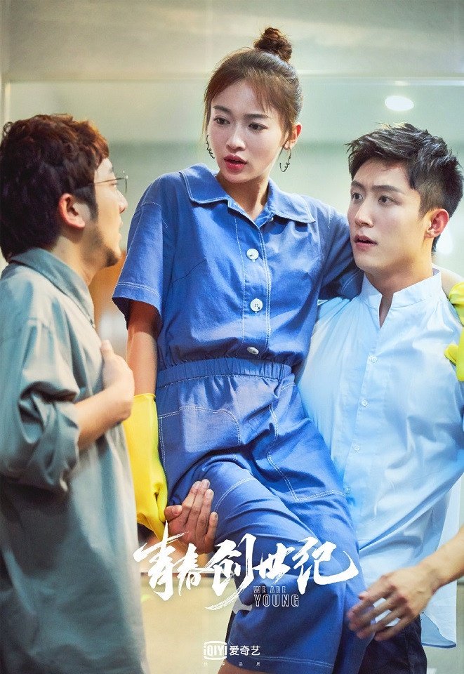 青春创世纪 3