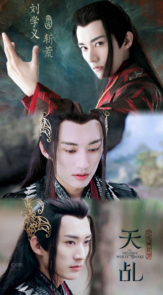 刘学义：《天乩之白蛇传说》妖帝斩荒 虽然在《天乩》中刘学义饰演的妖帝斩荒是反派，但他对白夭夭至死不渝的情意真的太圈粉啦！五百年前的缘分让他化成人形后一直寻觅那一人。 千年以来明明可以继续无情无义坏到底（笑）却独独对白夭夭心动超级痴情，爱而不得的结局让观众看着超级揪心。尽管剧中反派大BOSS但完全让人恨不起来，还莫名被圈粉了的说～
