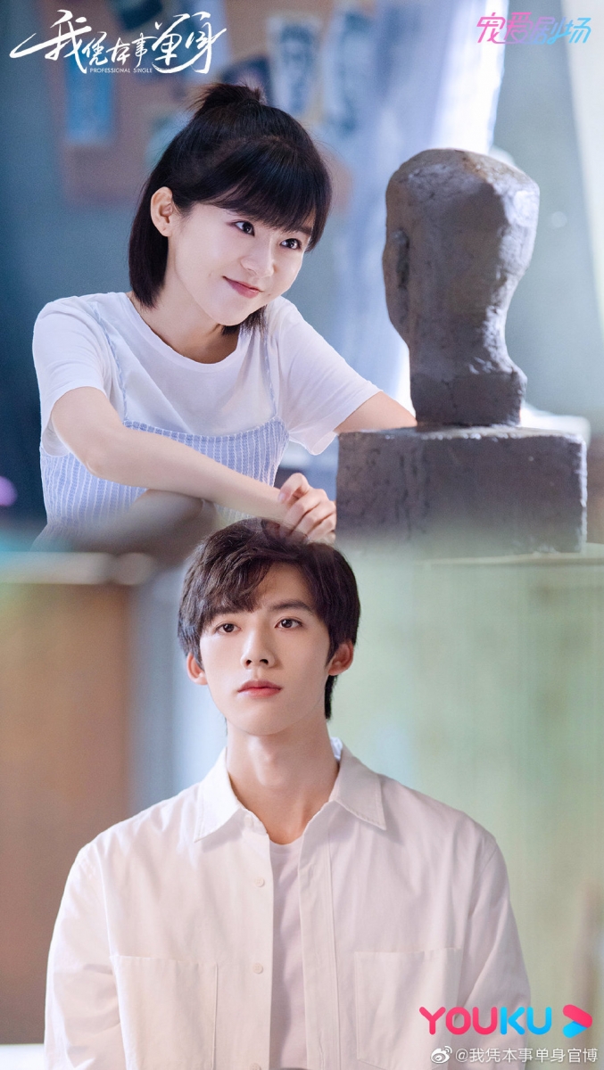 # 1 《我凭本事单身》 故事讲述钢铁直女直男鬼马精灵少女「原浅」、高冷艺术学院雕塑系学霸「情深」在校园邂逅,逐渐被性格迥异的彼此攻克沦陷,最终收获珍贵爱情和友谊,走近艺术梦想~ 主角CP名「情深缘浅」虽然不是很吉利、剧名也很光棍feel ? 但画风绝对不是狗血虐心那种!男女主超萌身高差光是外型就很匹配,配角们人设也蛮讨喜的;主角双箭头喜欢却不明说的剧情硬是拖沓了好几集,但总体不太影响、甜度蛮达标,还是很好下饭的一部。