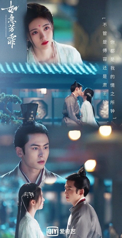 如意芳霏