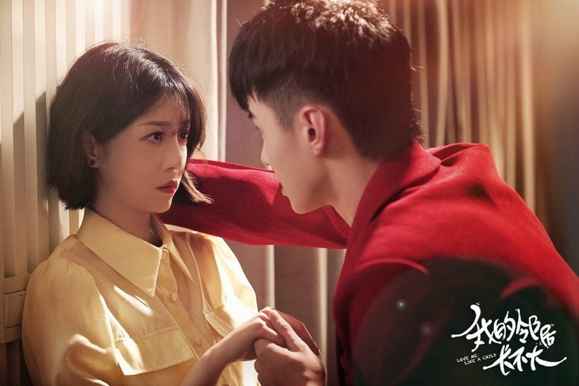 我的邻居长不大 2