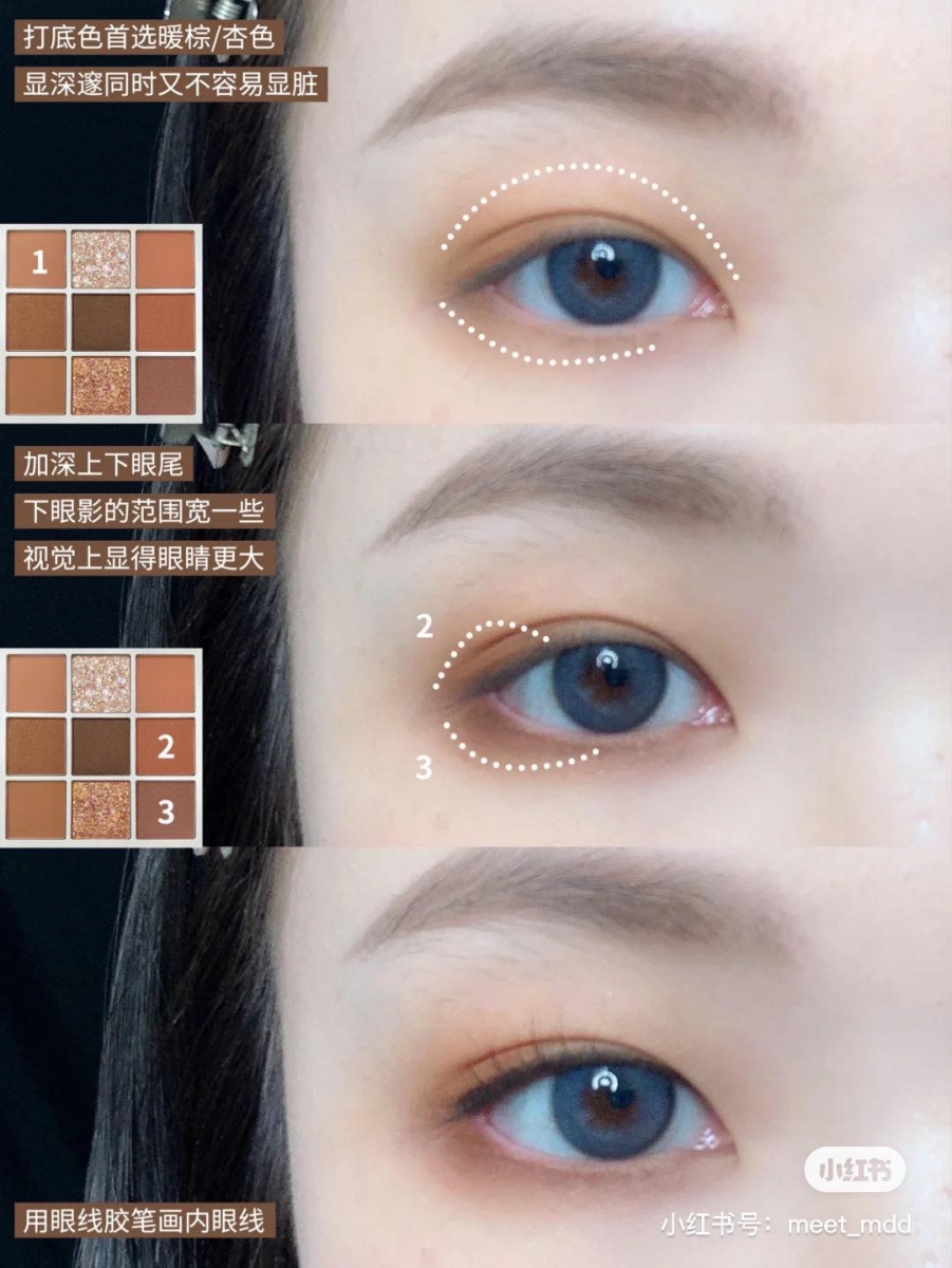 1、眼窝和眼下用不显脏的暖棕、杏色调打底晕染好,之后再用更深一点的棕色调在眼尾上下放晕染加深,视觉上会有放大双眼的效果!