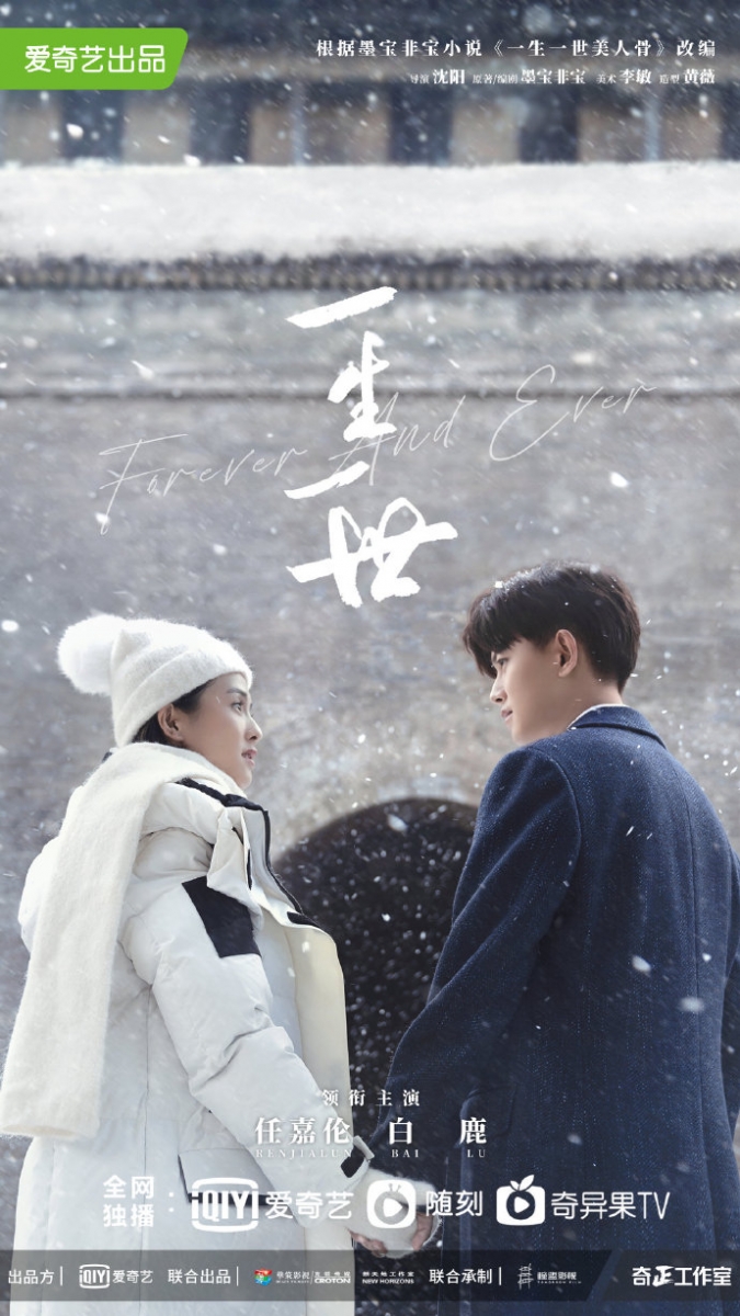 由任嘉伦和白鹿主演的《一生一世》本来就是预定爆款剧，不前俩人刚杀青没几天就火速二搭，在横店进组开拍同部故事的古装前世篇《长安如故》掀起超狂热议，让不少看好这对荧幕CP表现的粉色们大感期待！ 如果有机会让你看到喜欢的荧幕CP「二搭」拍新剧或开拍续集故事，你最想看到谁「再续前缘」呢？马上来盘点出网上呼声最高的CP组合：