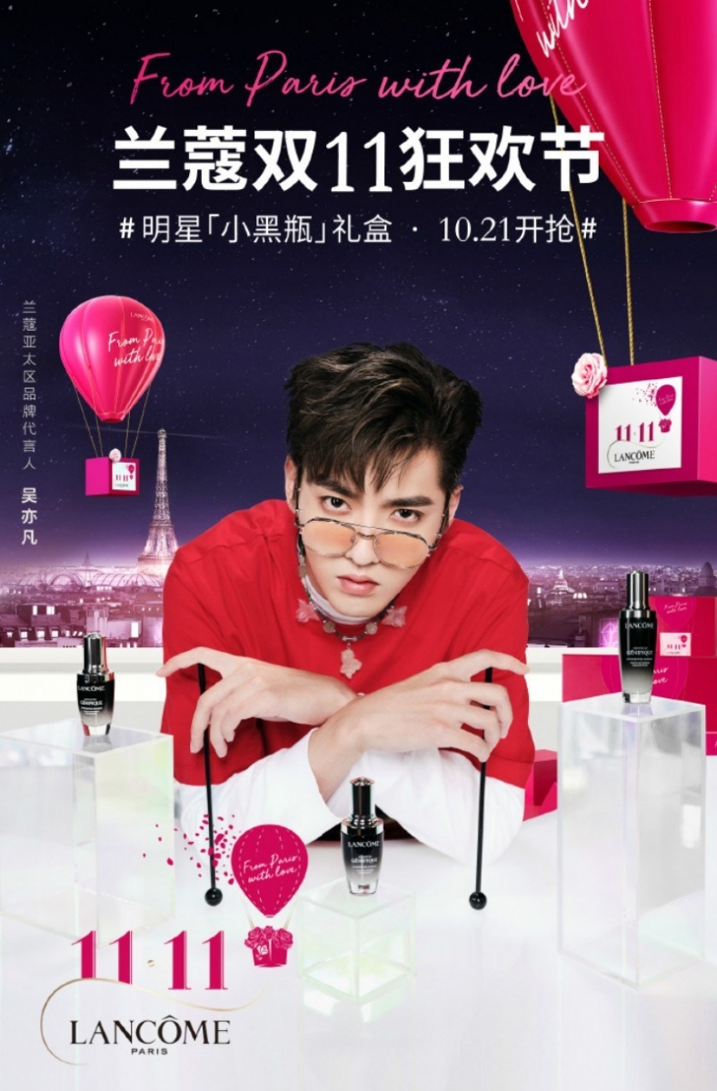 吴亦凡 2