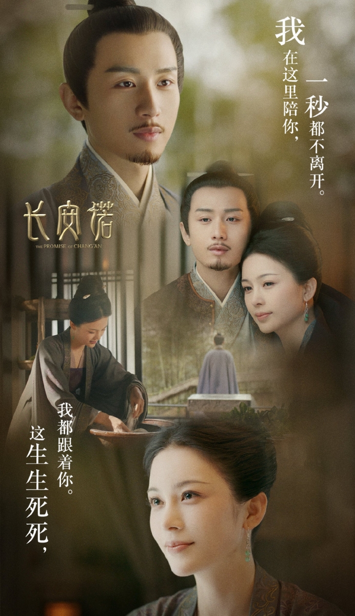 TOP 4 :《长安诺》 新晋影视男神成毅主演的古装大剧《长安诺》,讲述了大晟国从动荡不安到逐步昌盛的历程,以及雍临领主孙女贺兰茗玉从纯真烂漫的少女,成长为心系家国天下的太皇太后的跌宕起伏传奇故事。剧中成毅扮演的九皇子萧承煦、韩栋出演盛州王萧承睿演技表现获赞,女主角赵樱子方面则前期表现平平、后期渐入佳境,喜欢这类型古装剧情的Girls不妨开追。