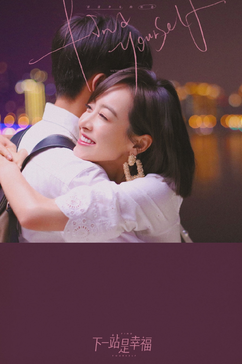 TOP 6 :《下一站是幸福》 | 单年播放量 45.9亿 《下一站是幸福》由当红演员宋威龙和宋茜领衔主演,今年初播出之际无论剧情走向是撒糖还是开虐都频频占据热搜榜,可见主演们和该剧的超强人气! 但故事中后段女主角人设突然被编剧「强行傻白甜」,剧情被许多网民评价是「高开低走」、评分从8分以上掉到了如今的6分,也是蛮可惜的。