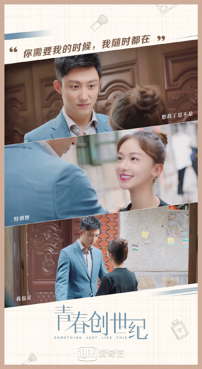 # 3 《青春创世纪》 都市职场爱情剧《青春创世纪》主演阵容黄景瑜、吴谨言都是很高热度的演员,开播后该剧表现也十分不错,甜度足、创业剧情也不错不会过分玛丽苏;网民评价道:「差点被俗套剧名劝退,但人物设定应景、剧情调性颇佳,演员表现也很不错」。 故事讲述富二代段燃和带货女王钱希西是青梅竹马,后者误打误撞进入电商播主行业,而段燃则看准这个行业是未来经济热点,因此努力收购播主公司成了钱希西的新老板~俩人共同努力在电商领域创业,历经磨砺和挑战一同在逆境中成长。