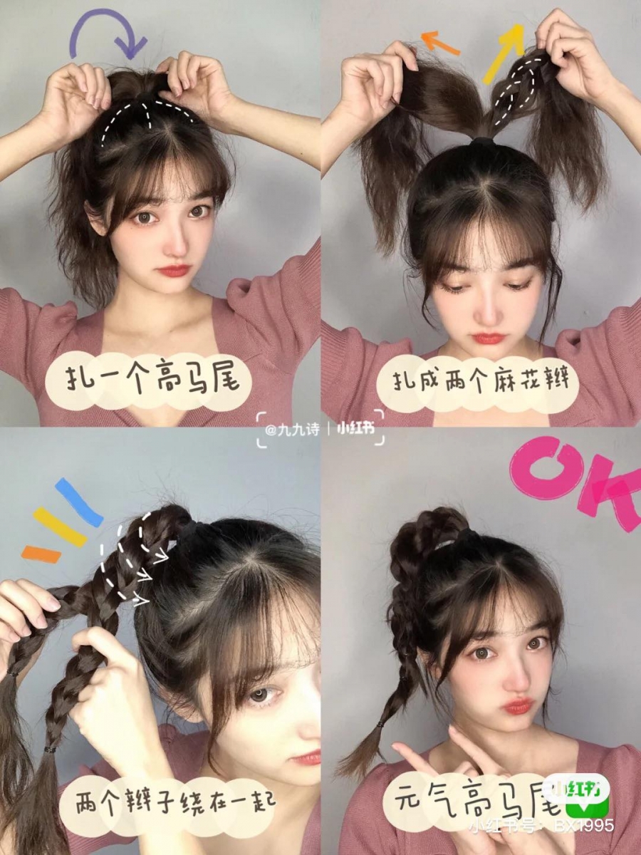 发型教程(四):元气感UP高马尾 这款元气高马尾造型是许多女艺人都大爱的发型唷~首先扎个高马尾,将马尾分成两撮,分别扎成三股辫用发圈固定发尾。之后将两根辫子左右交叠绕在一起,再用一根发圈固定发尾即可!