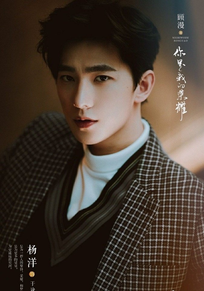 你是我的荣耀 2