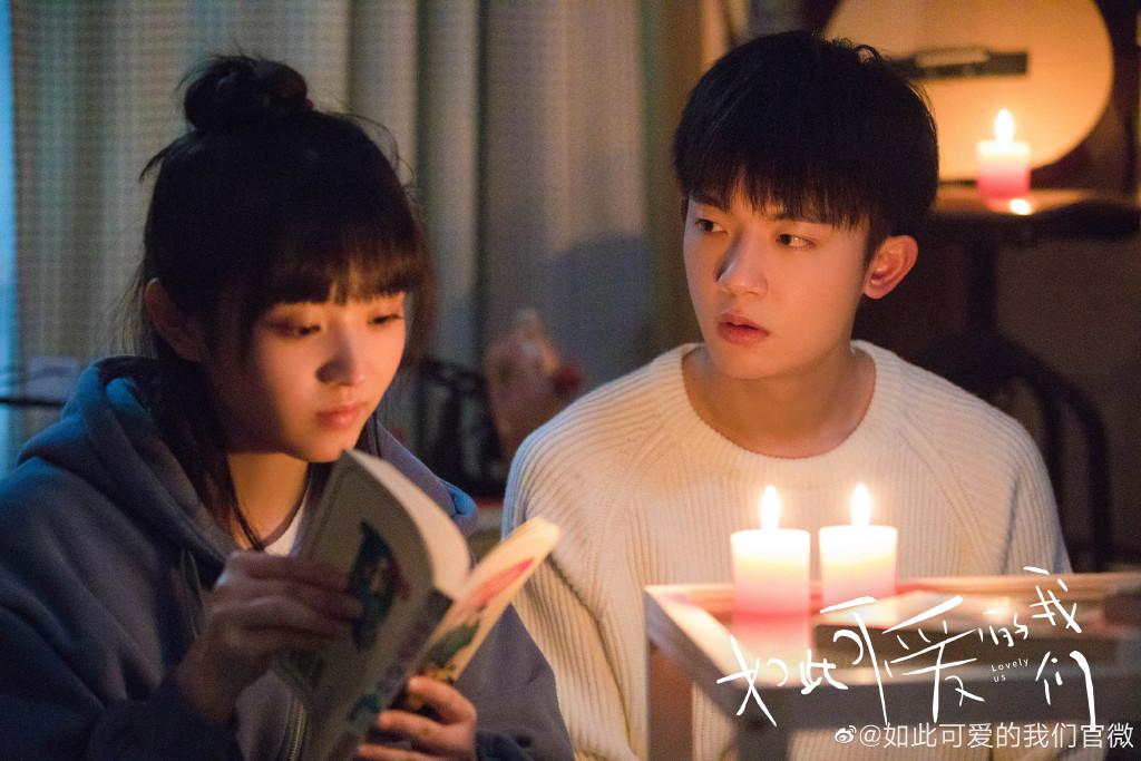 如此可爱的我们 3