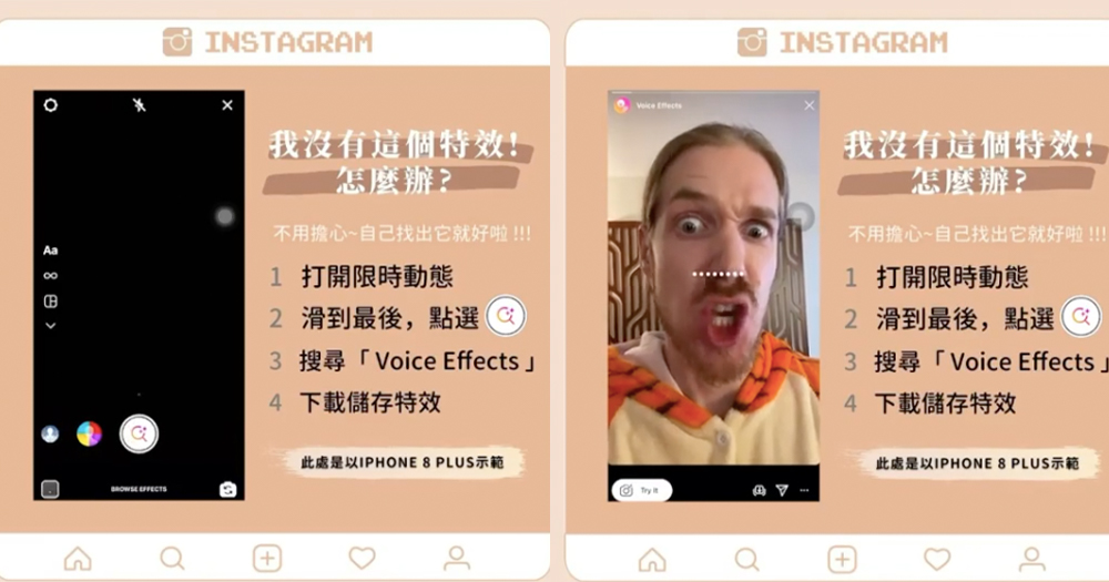 IG 变声特效