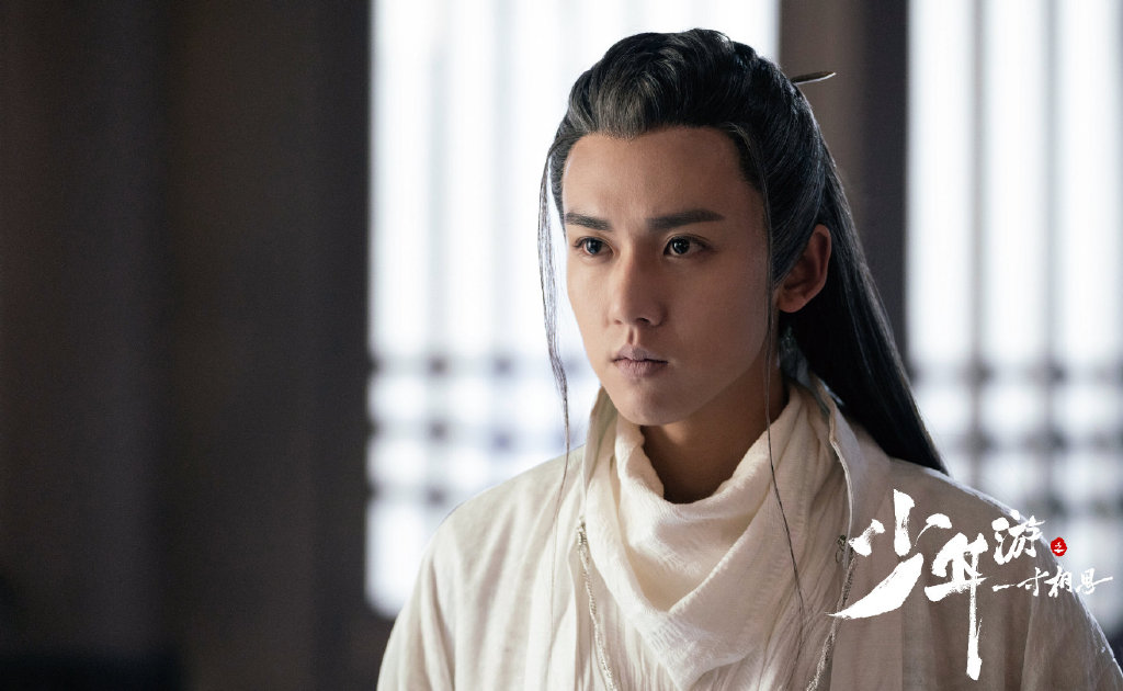 少年游之一寸相思 2