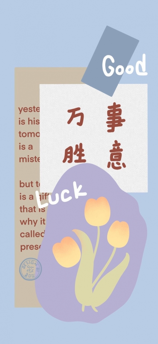 「这世界很烦,但你要很可爱,并且继续保持热爱」