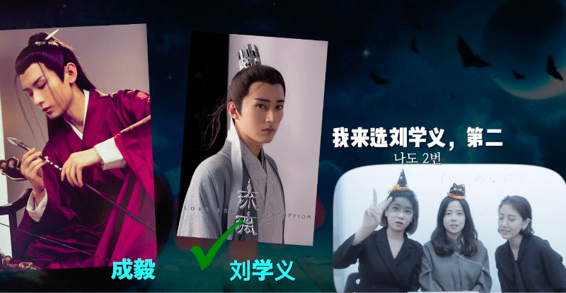 刘学义 成毅