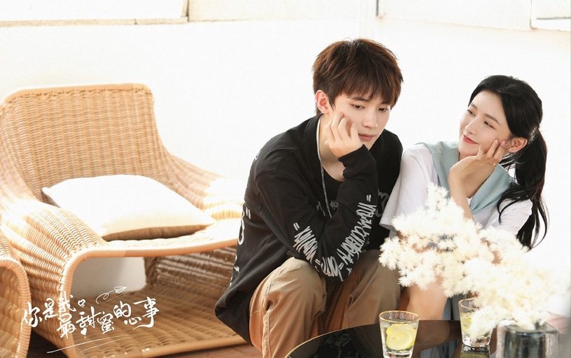 你是我最甜蜜的心事 2