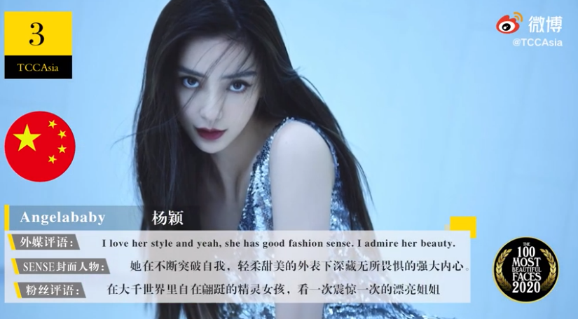 Angelababy