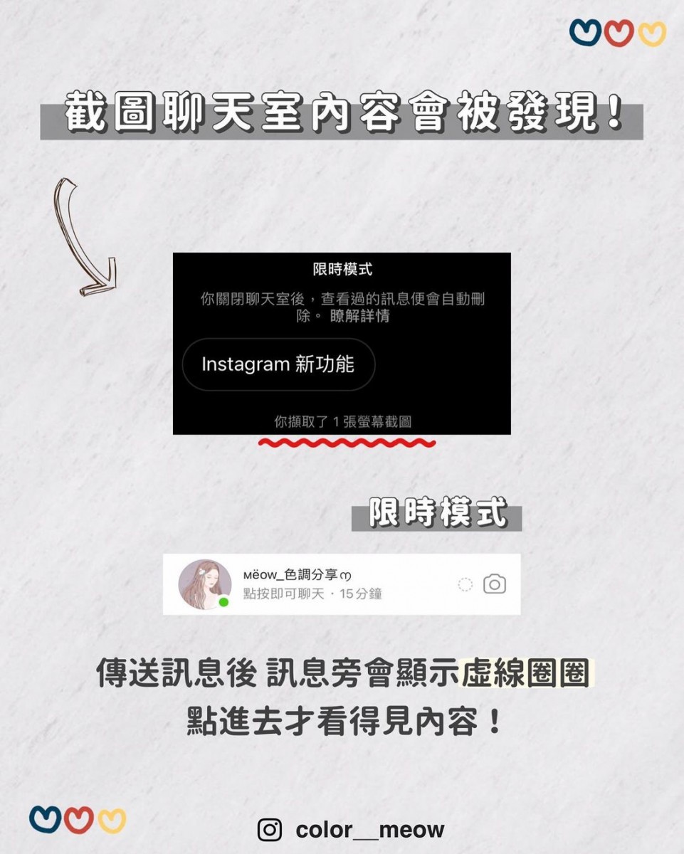 IG 新功能 7