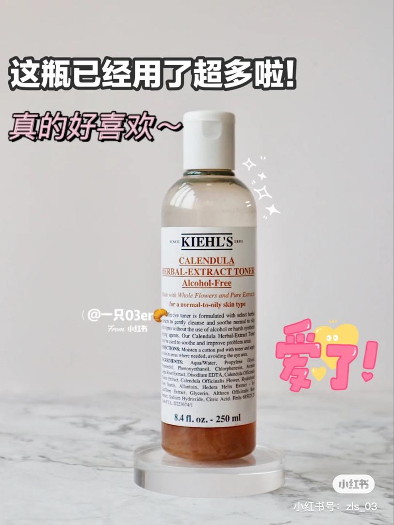 Kiehl’s 最抢手巨星级护肤产品 19