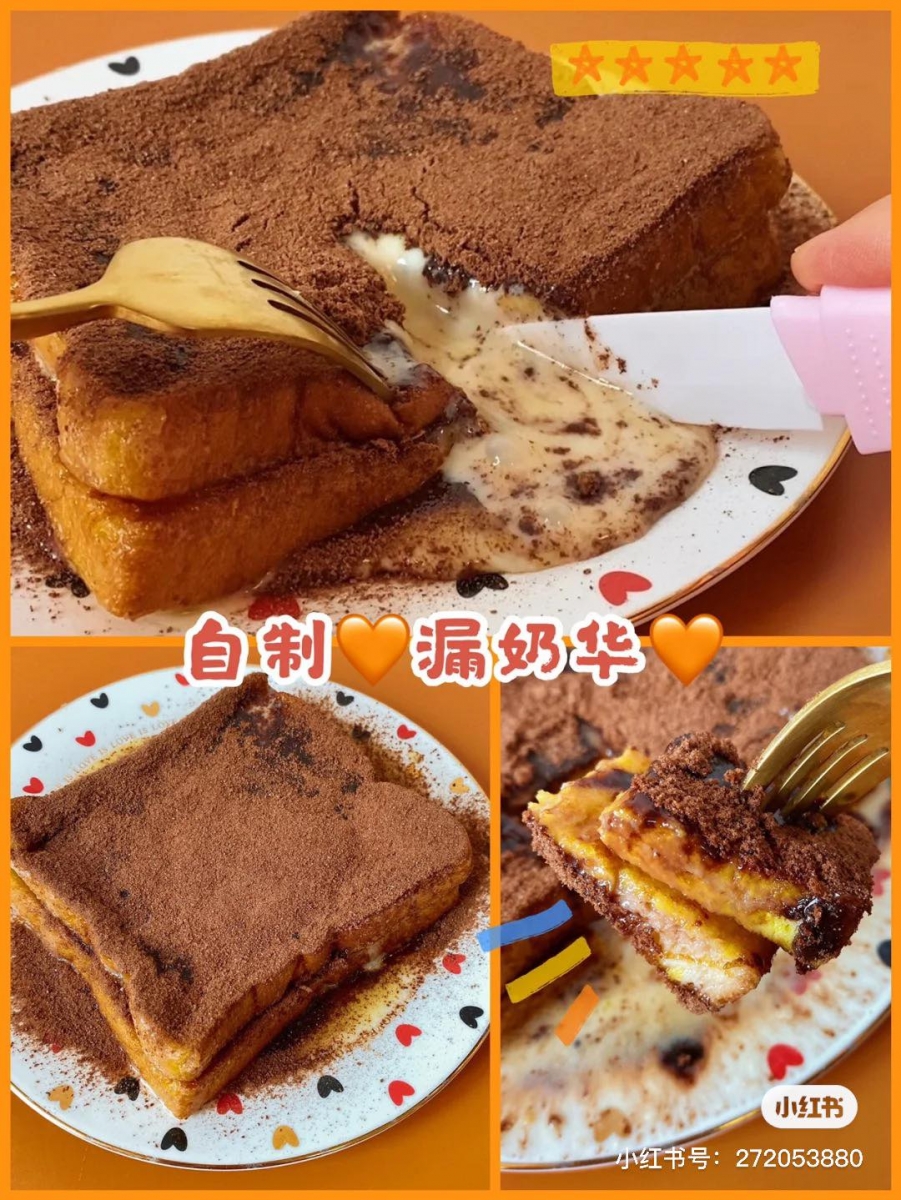 盖上另一片吐司;黄油+炼乳+牛奶在热好的锅里搅拌均匀完成热腾腾美味奶浆,最后淋在土司上再撒上满满的Ovaltine/Milo粉就完成咯!