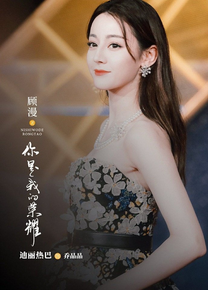 你是我的荣耀 3